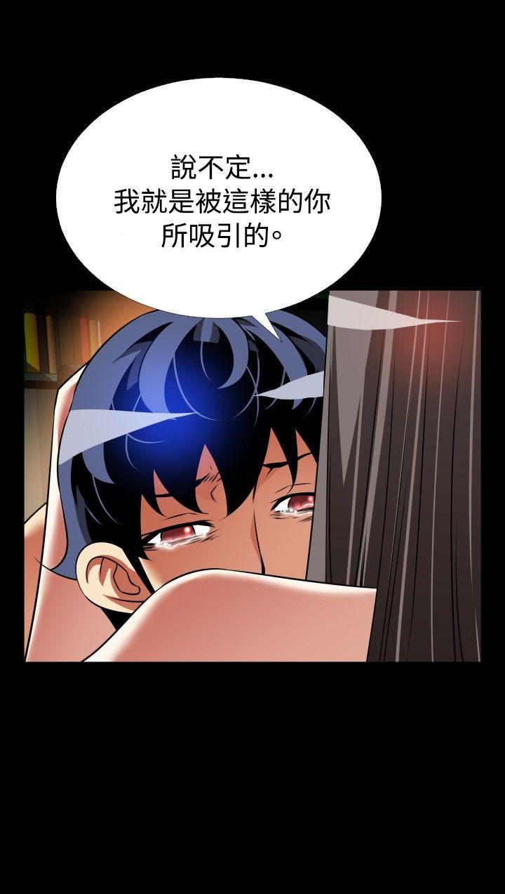 恋爱辅助器 第109話 第30页