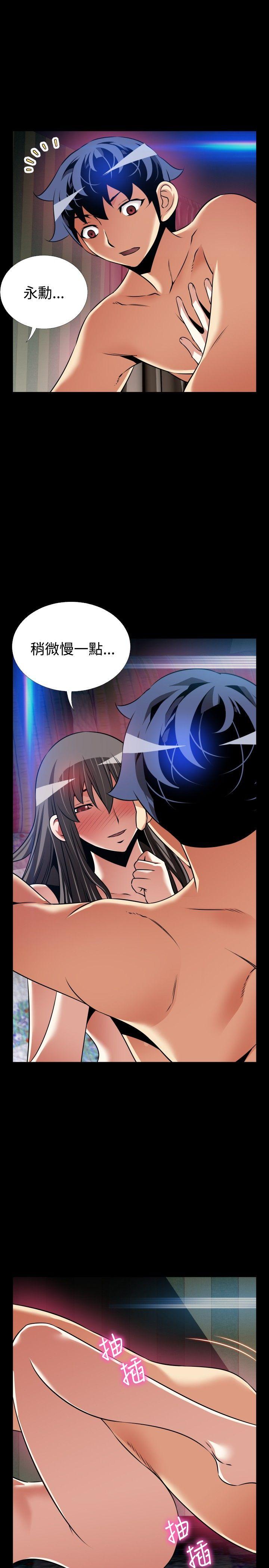 恋爱辅助器 第109話 第11页