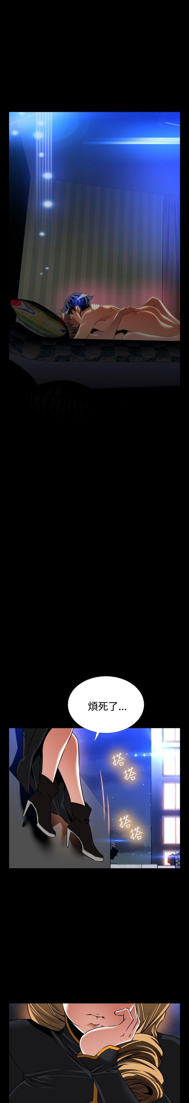 恋爱辅助器 第109話 第13页