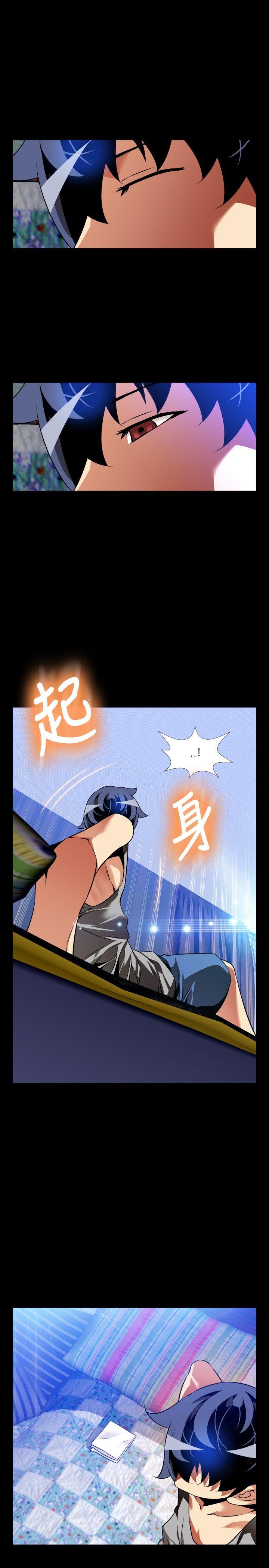 恋爱辅助器 第110話 第3页