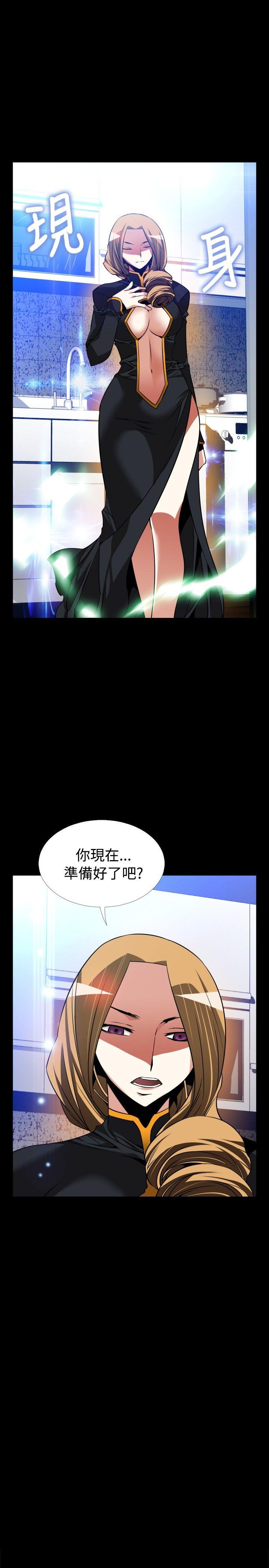 恋爱辅助器 第110話 第7页