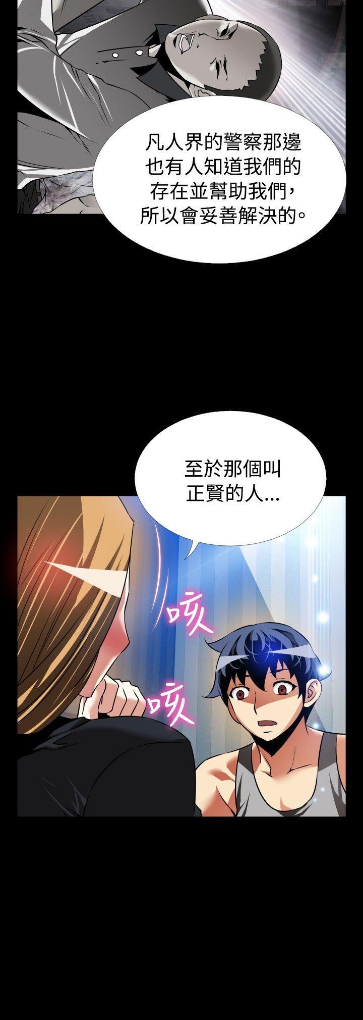 恋爱辅助器 第110話 第16页