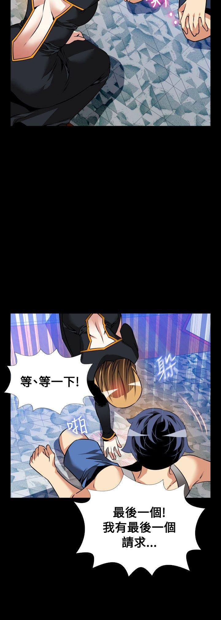 恋爱辅助器 第110話 第22页