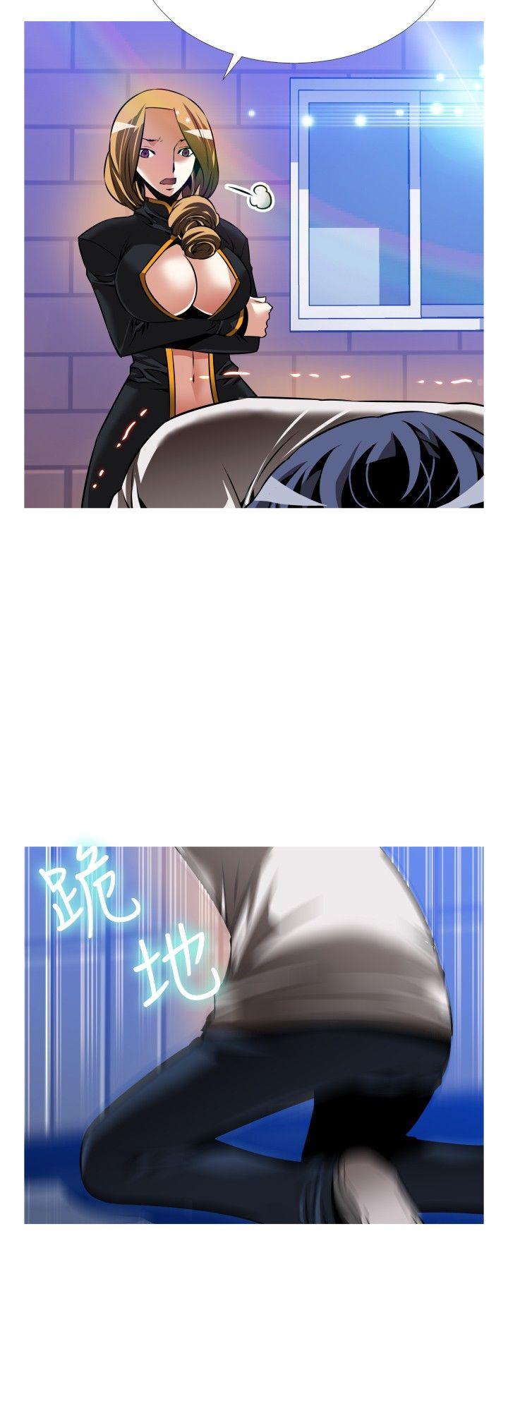 恋爱辅助器 第110話 第32页