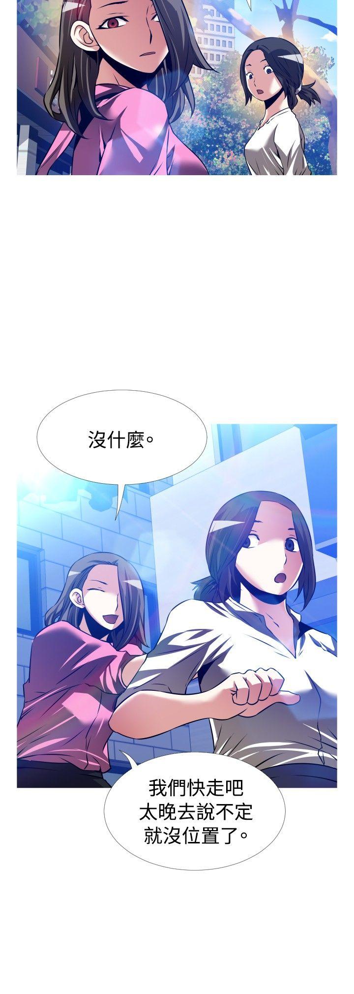 恋爱辅助器 第110話 第30页