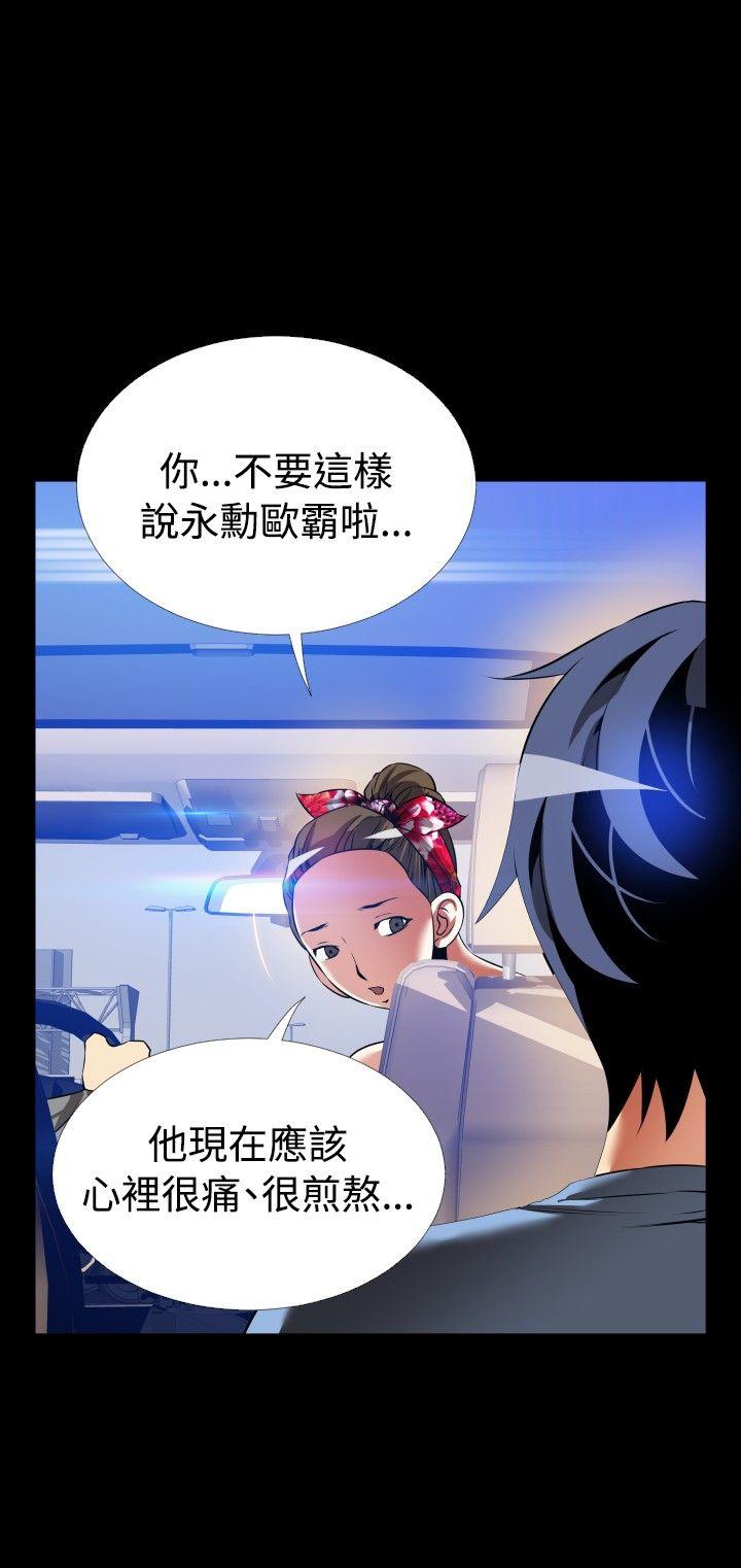 恋爱辅助器 最終話 第4页