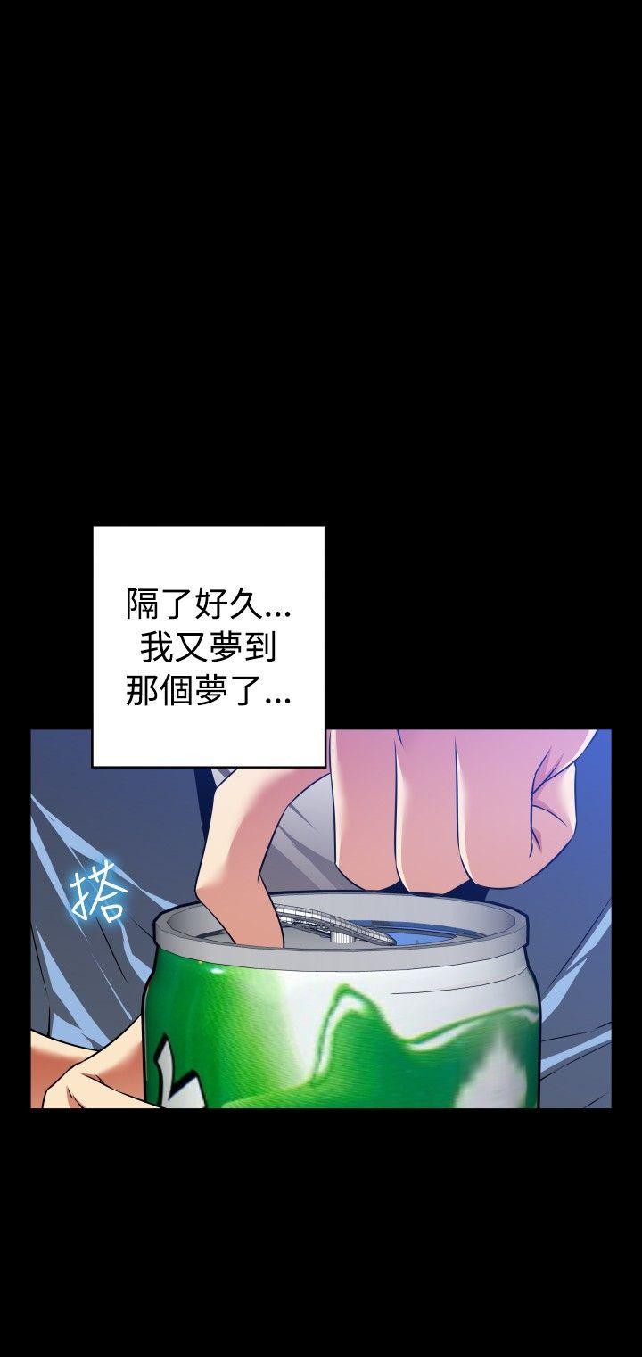 恋爱辅助器 最終話 第6页