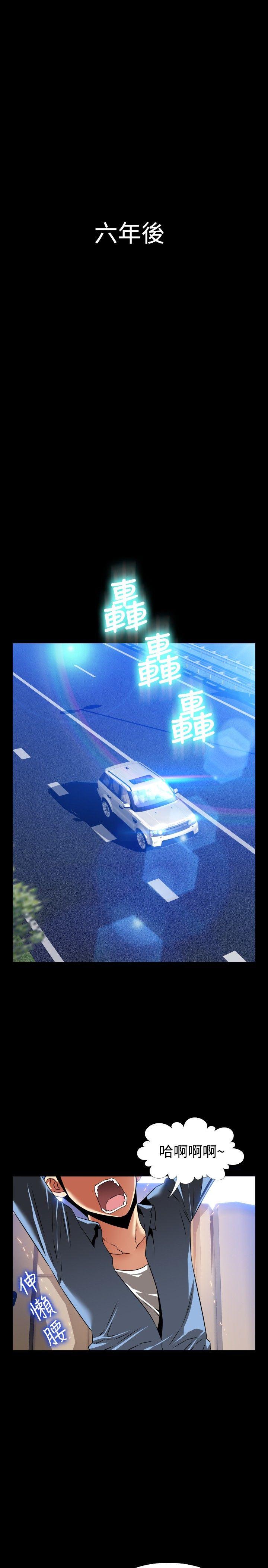 恋爱辅助器 最終話 第1页