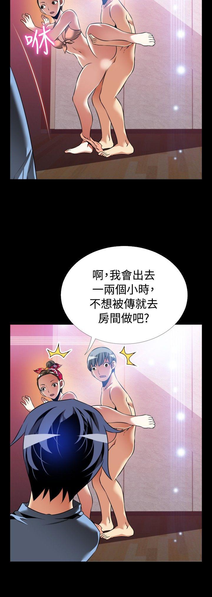 恋爱辅助器 最終話 第14页