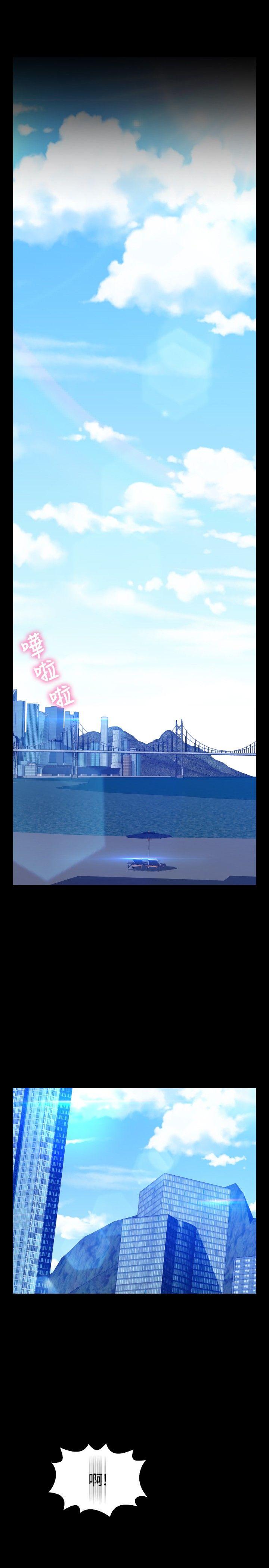 恋爱辅助器 最終話 第9页