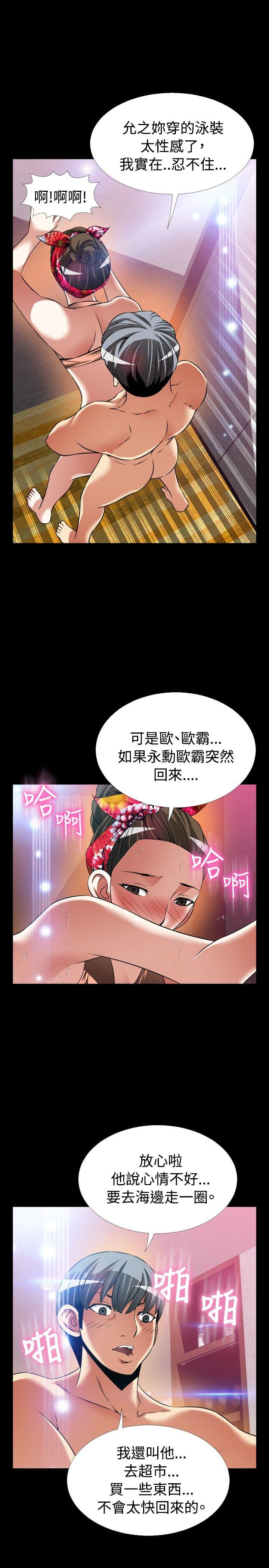 恋爱辅助器 最終話 第11页