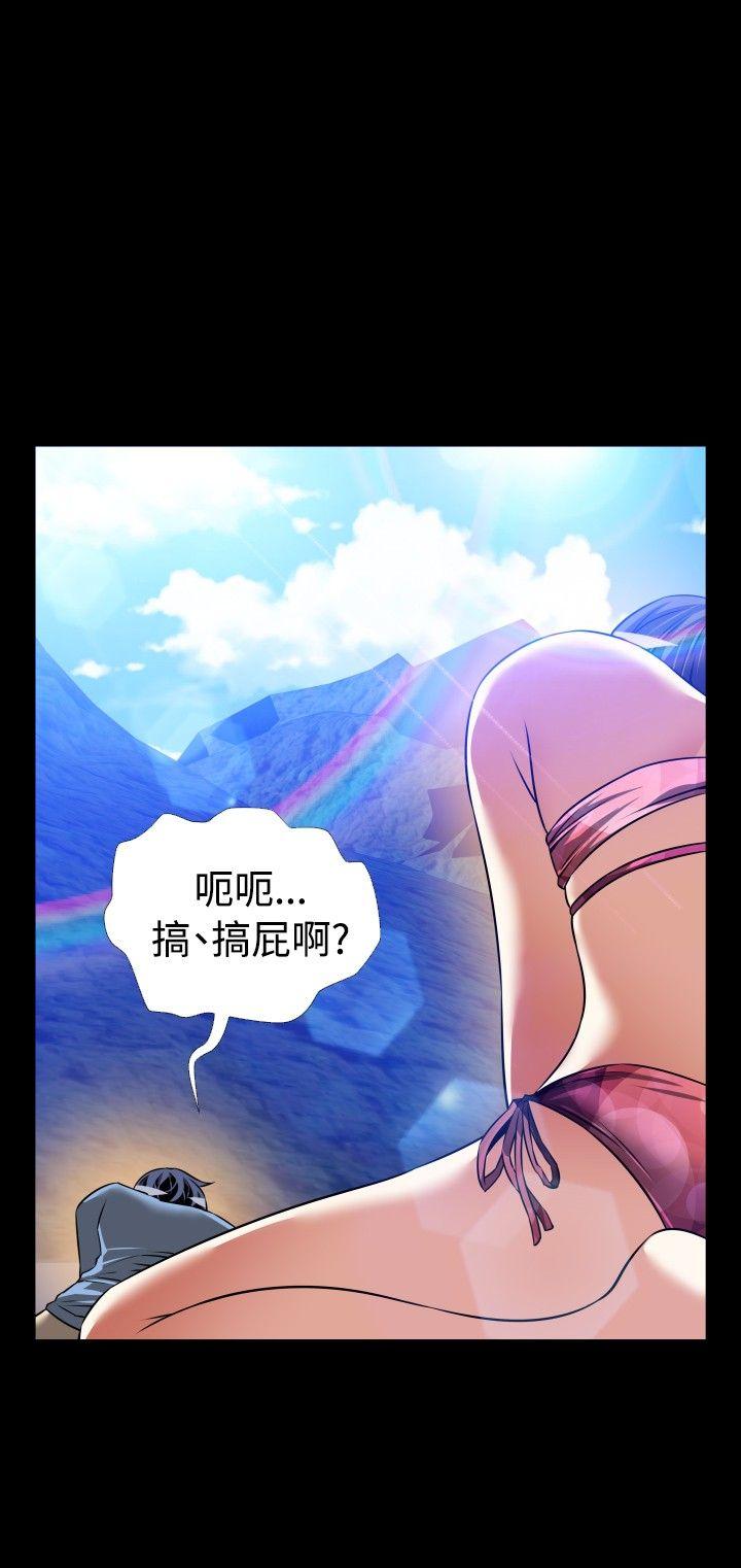 恋爱辅助器 最終話 第18页