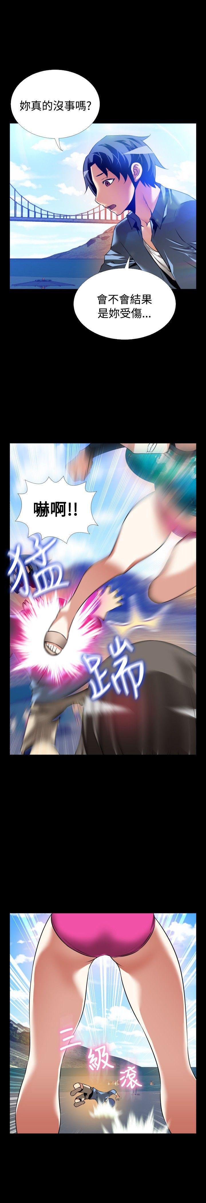 恋爱辅助器 最終話 第23页