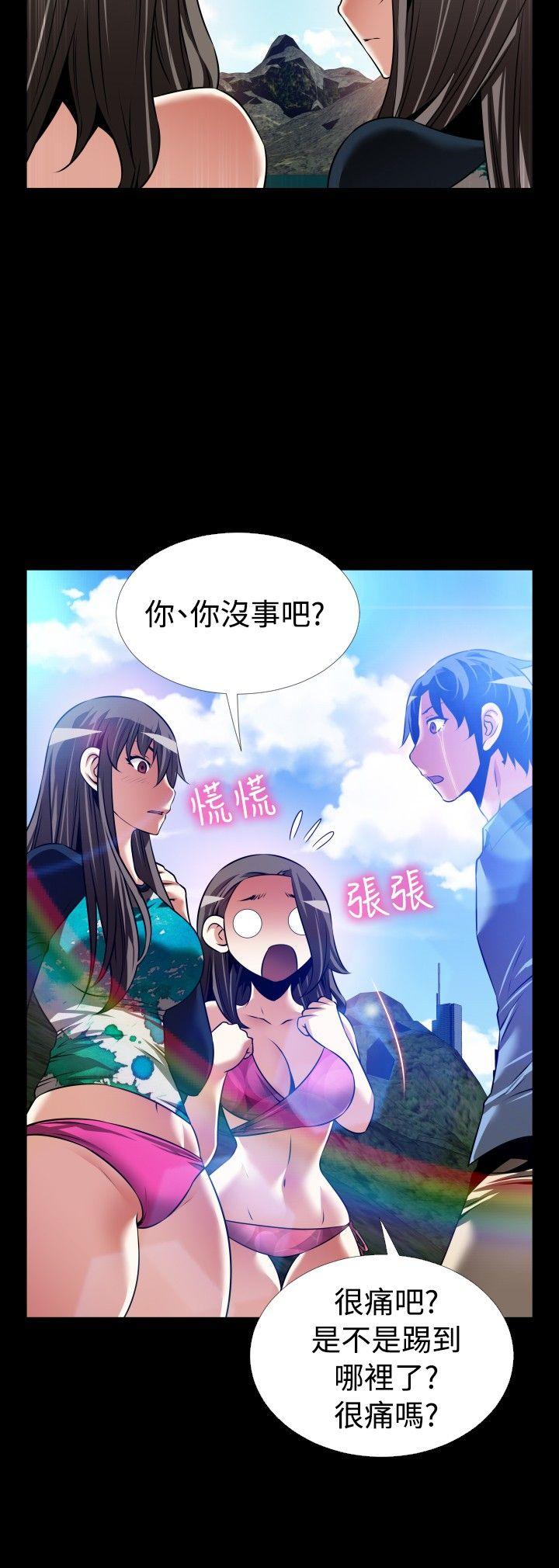 恋爱辅助器 最終話 第28页
