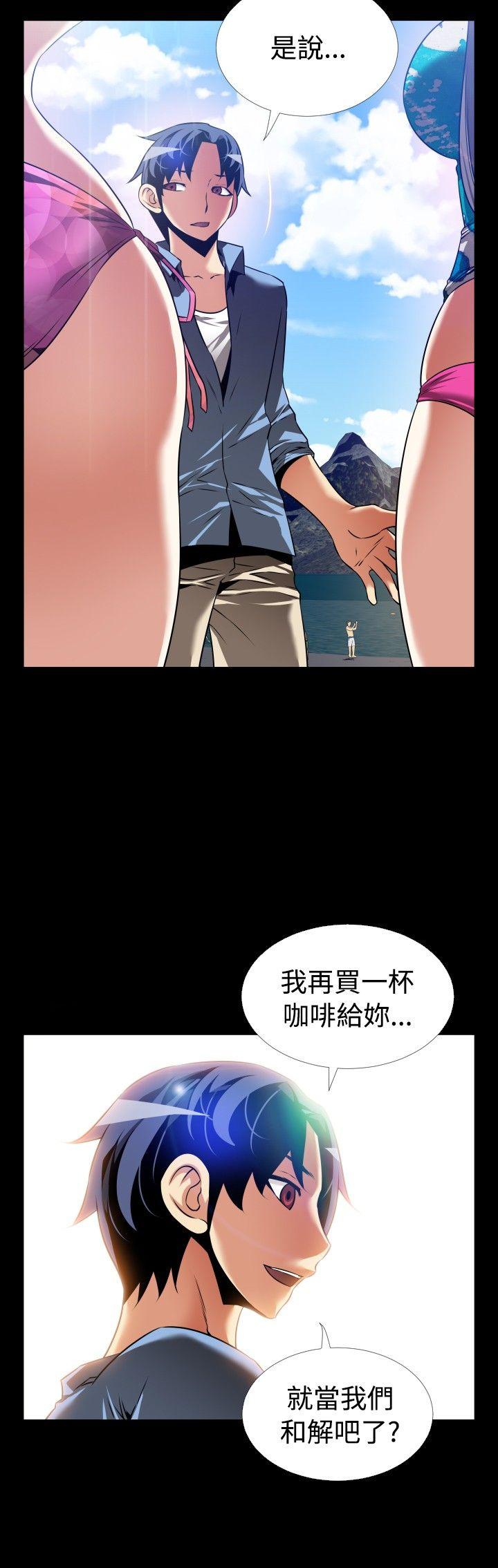 恋爱辅助器 最終話 第30页