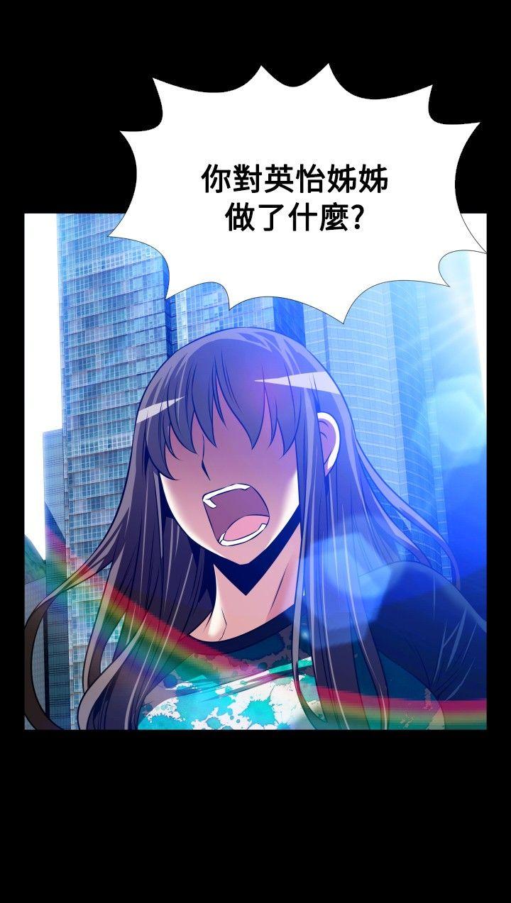 恋爱辅助器 最終話 第24页
