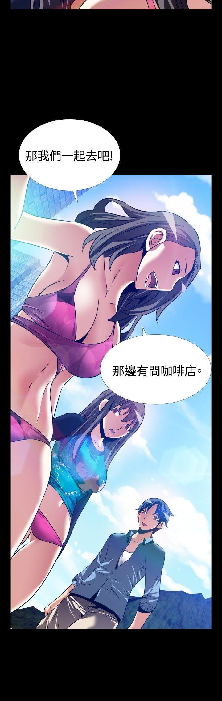 恋爱辅助器 最終話 第32页