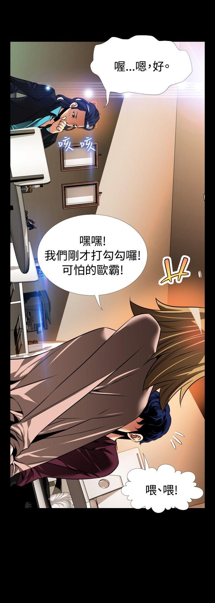 恋爱辅助器 外傳-第1話 第7页