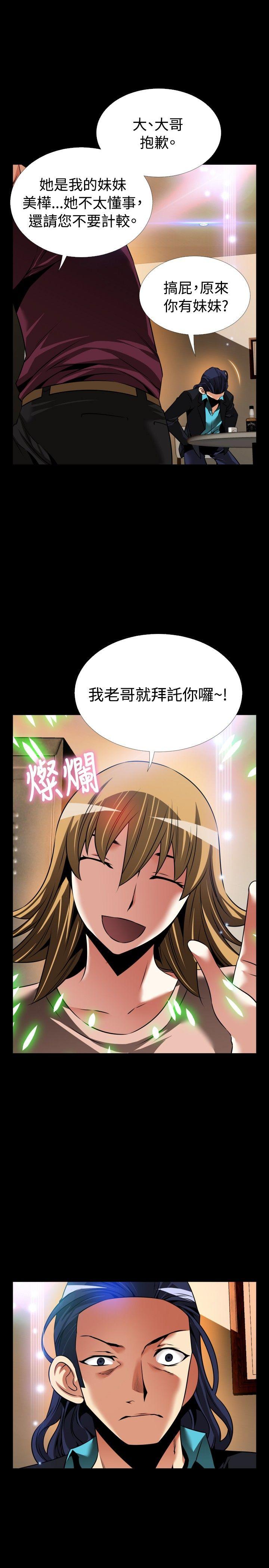 恋爱辅助器 外傳-第1話 第6页