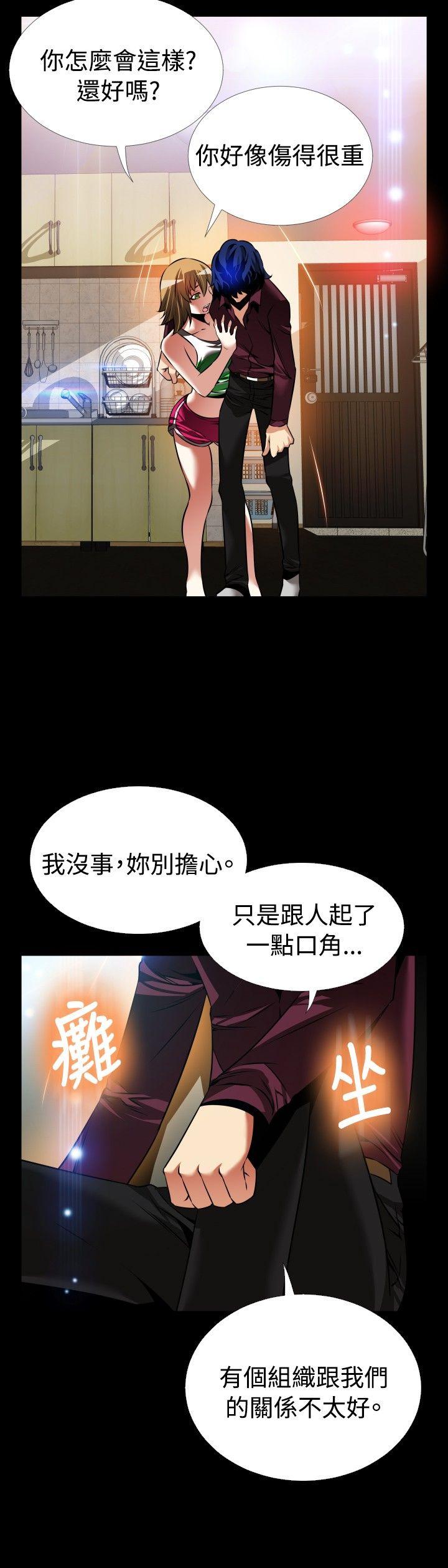 恋爱辅助器 外傳-第1話 第13页