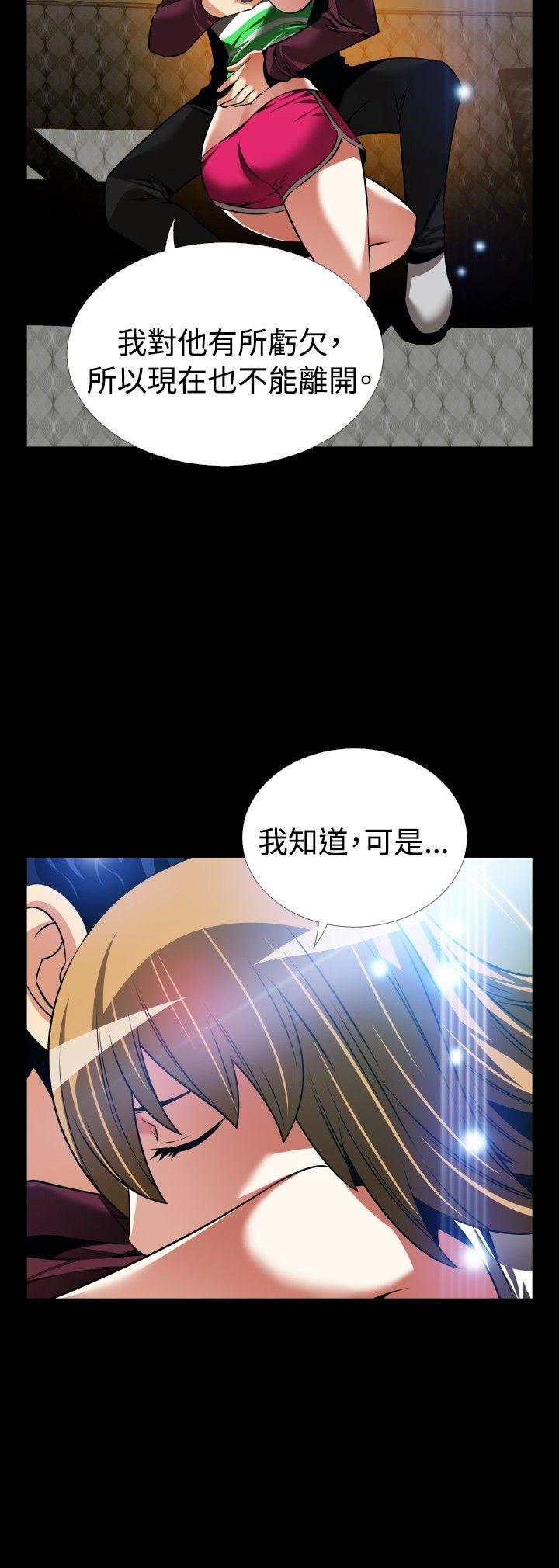 恋爱辅助器 外傳-第1話 第17页