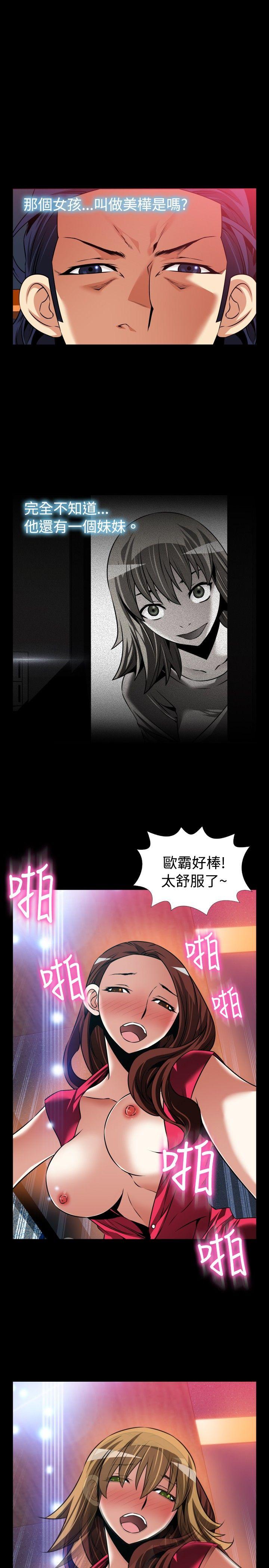 恋爱辅助器 外傳-第1話 第20页