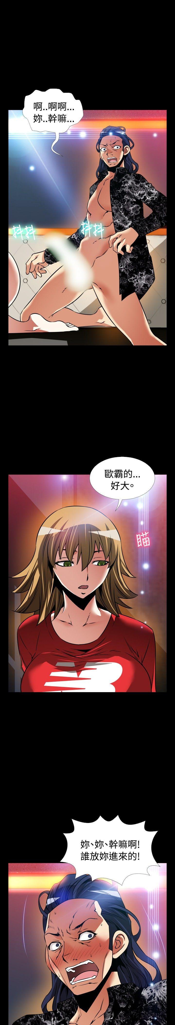 恋爱辅助器 外傳-第2話 第9页