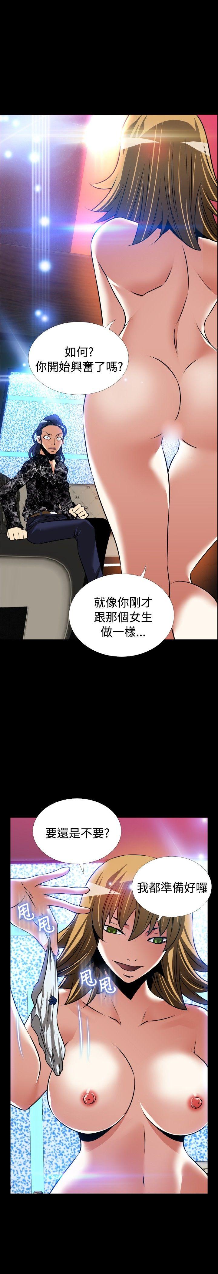 恋爱辅助器 外傳-第2話 第19页