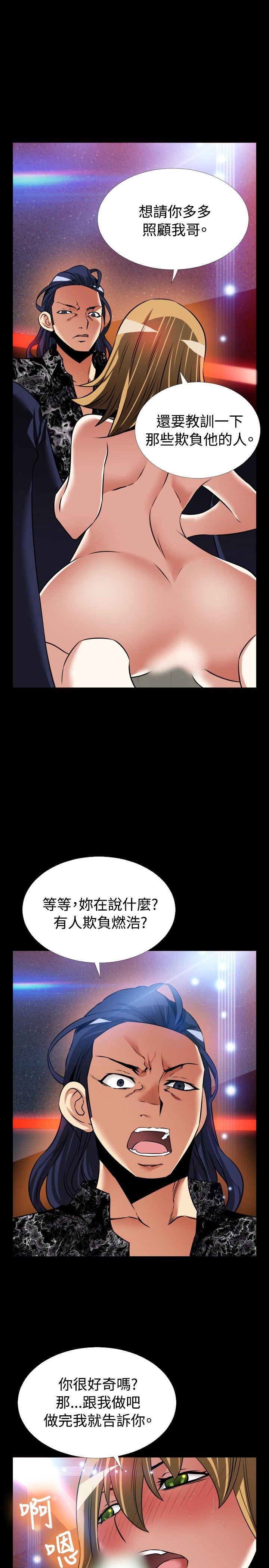 恋爱辅助器 外傳-第2話 第23页