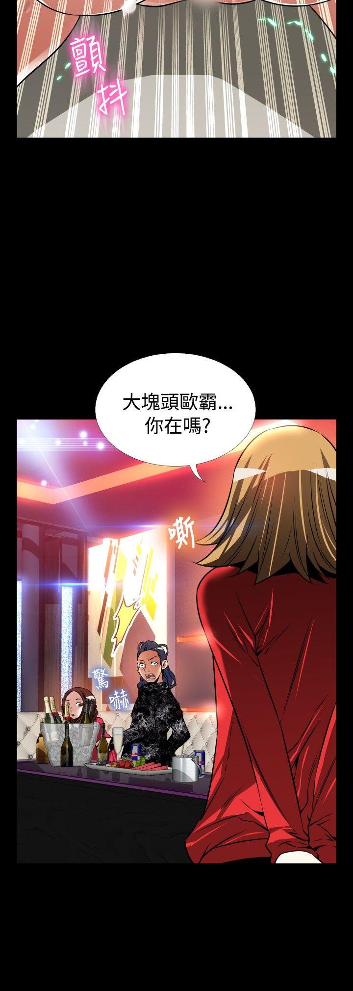 恋爱辅助器 外傳-第2話 第7页