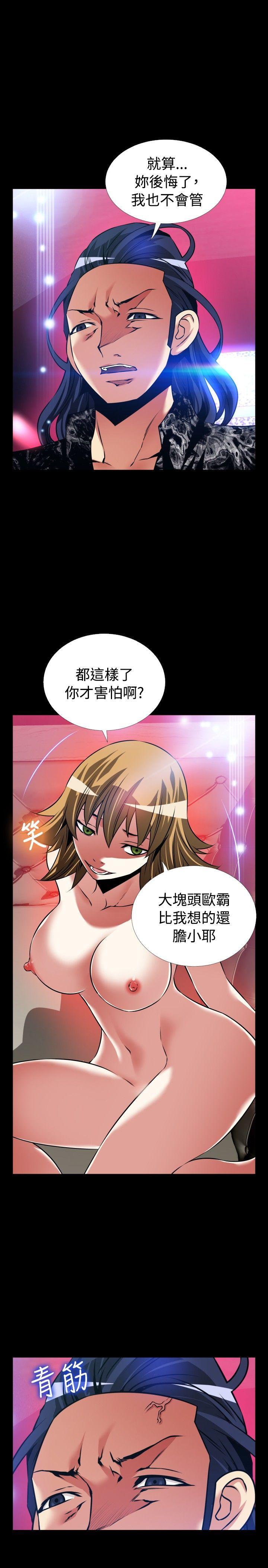 恋爱辅助器 外傳-第3話 第5页