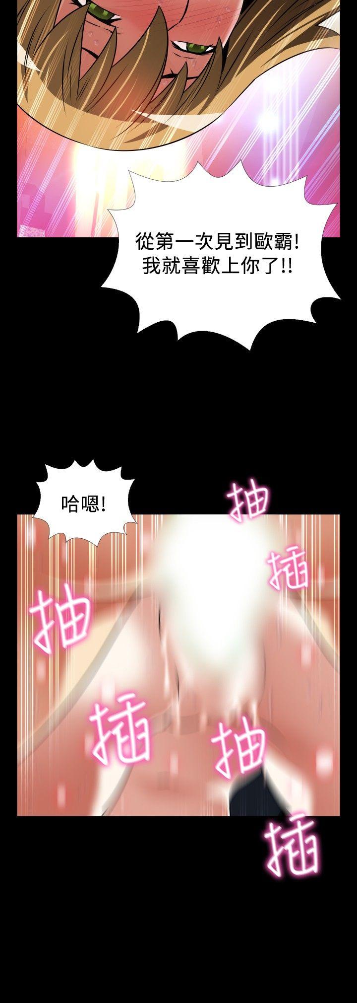 恋爱辅助器 外傳-第3話 第18页