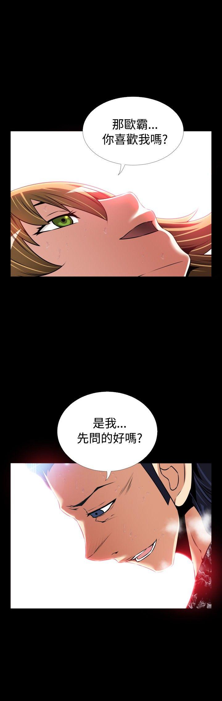 恋爱辅助器 外傳-第3話 第14页