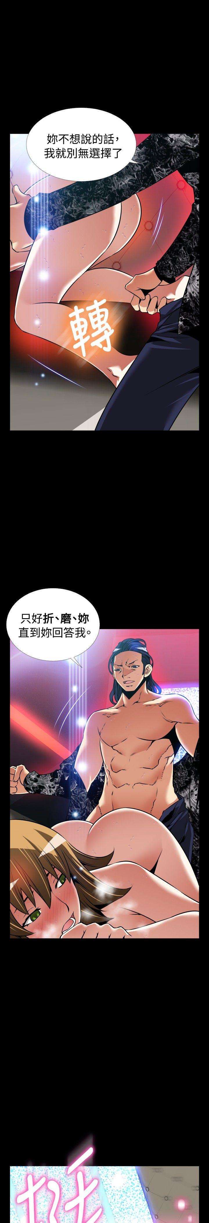 恋爱辅助器 外傳-第3話 第15页