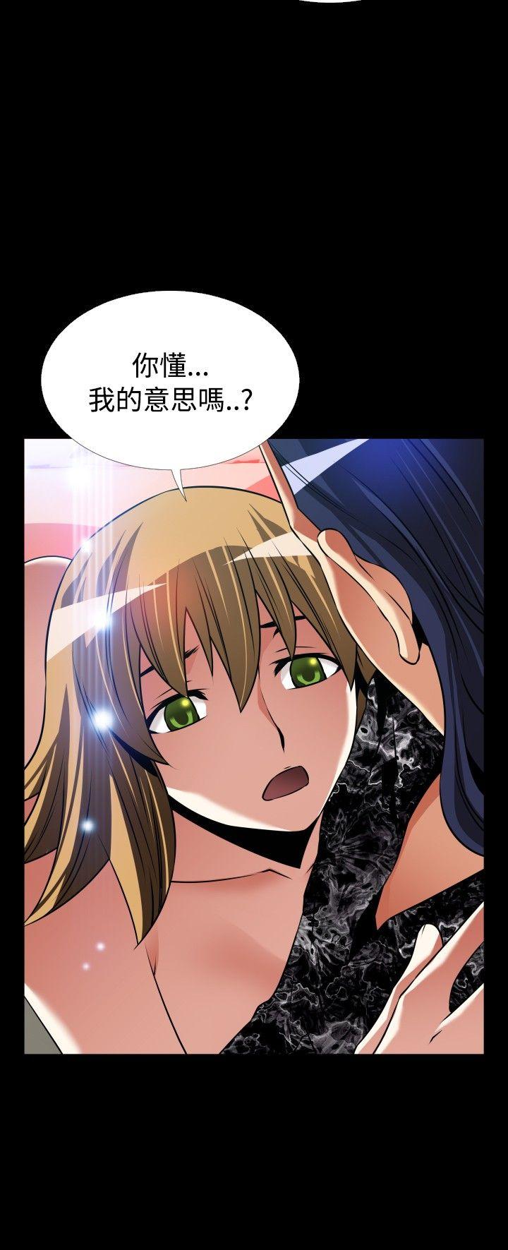 恋爱辅助器 外傳-第3話 第26页