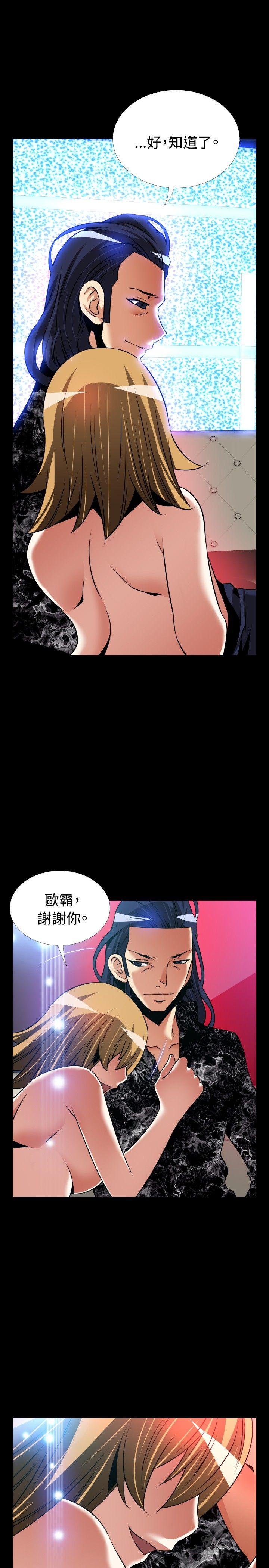 恋爱辅助器 外傳-第3話 第27页