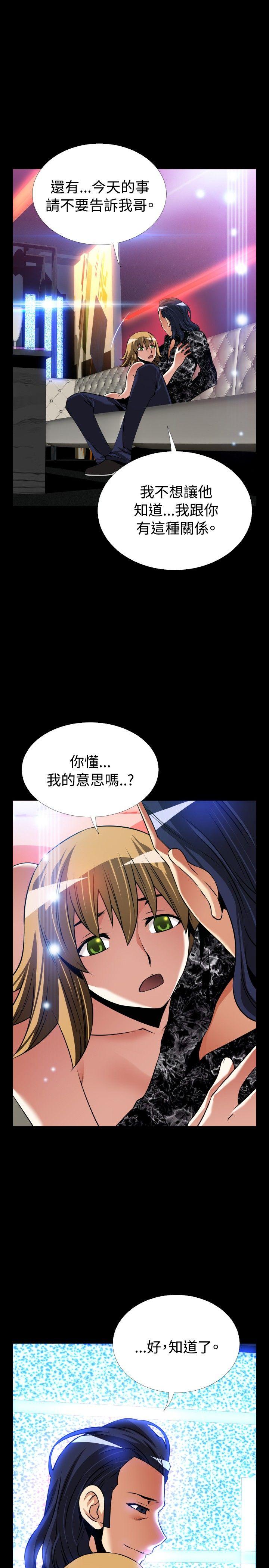 恋爱辅助器 外傳-第4話 第1页