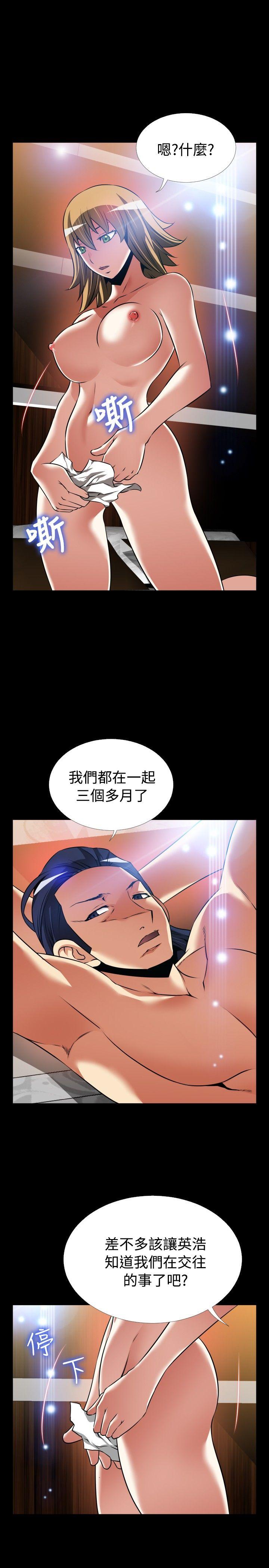 恋爱辅助器 外傳-第4話 第17页