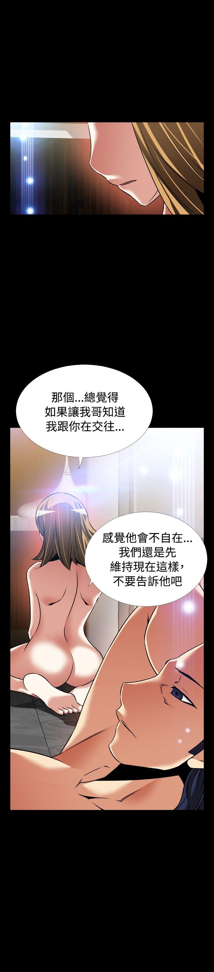 恋爱辅助器 外傳-第4話 第18页
