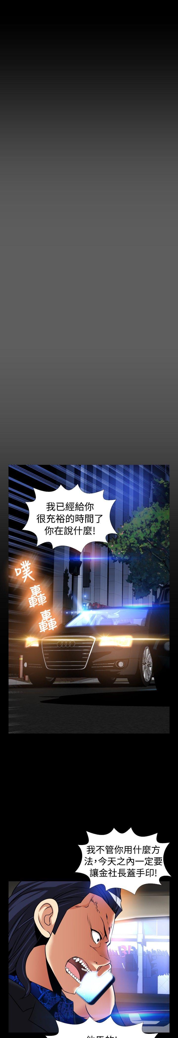 恋爱辅助器 外傳-第4話 第21页