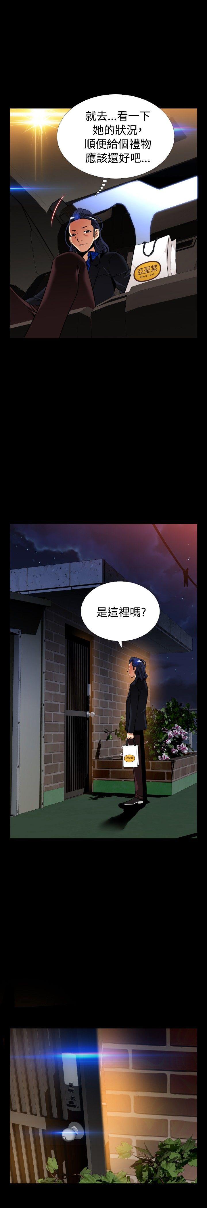 恋爱辅助器 外傳-第4話 第25页