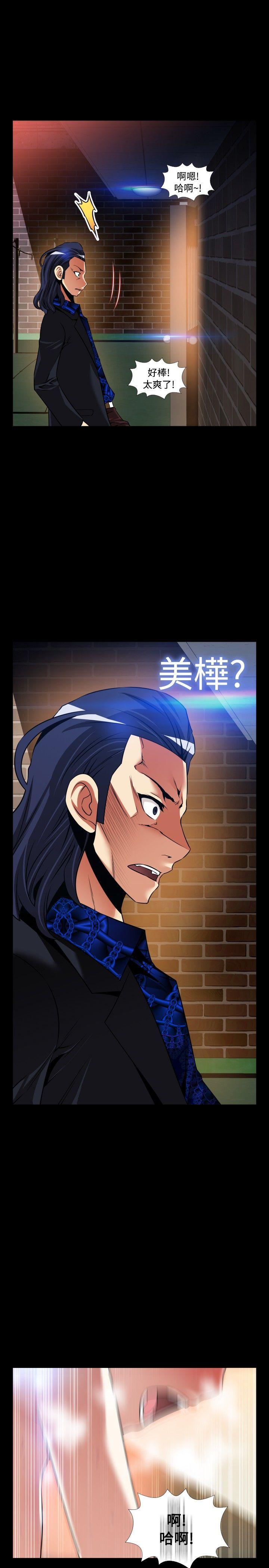 恋爱辅助器 外傳-第4話 第27页