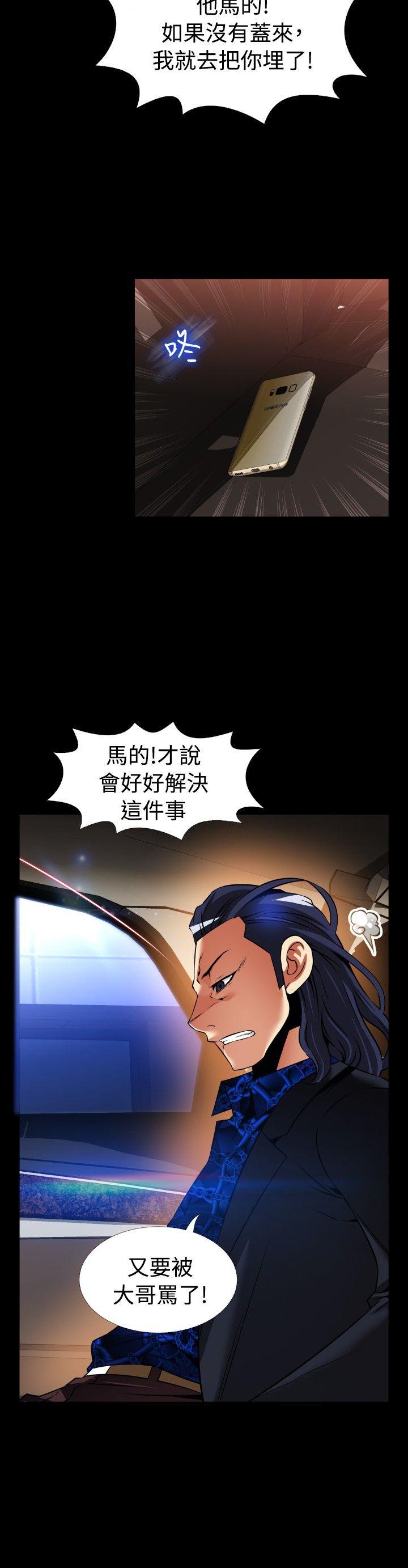 恋爱辅助器 外傳-第4話 第22页