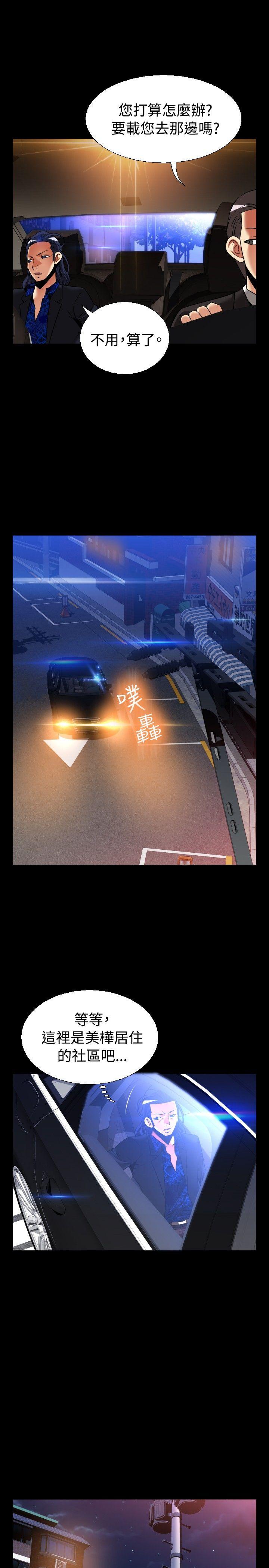 恋爱辅助器 外傳-第4話 第23页