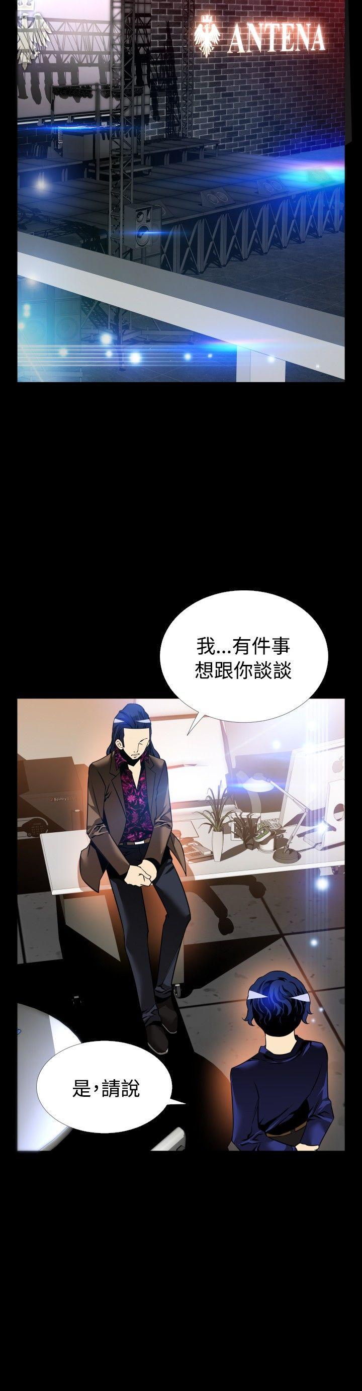 恋爱辅助器 外傳-第5話 第4页