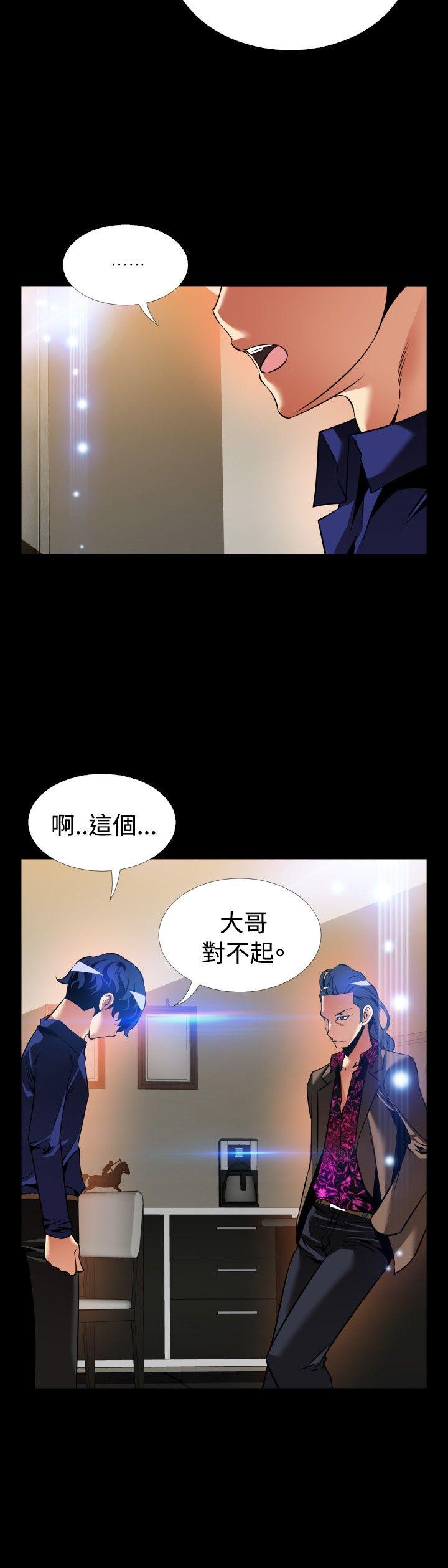 恋爱辅助器 外傳-第5話 第5页