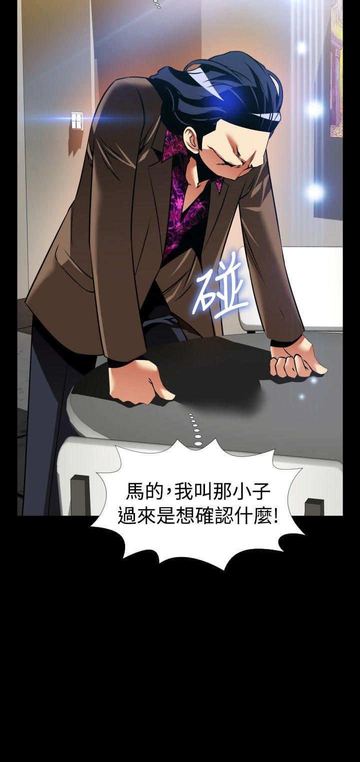 恋爱辅助器 外傳-第5話 第12页