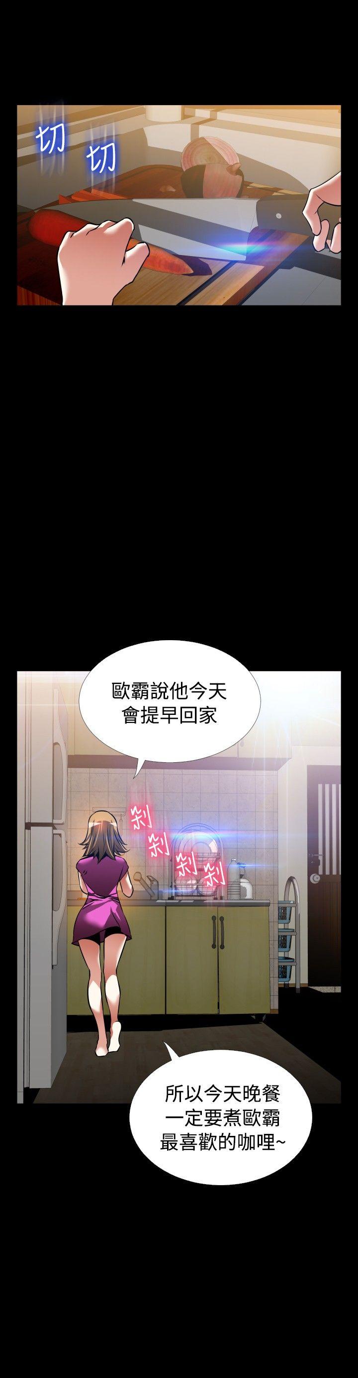 恋爱辅助器 外傳-第5話 第18页