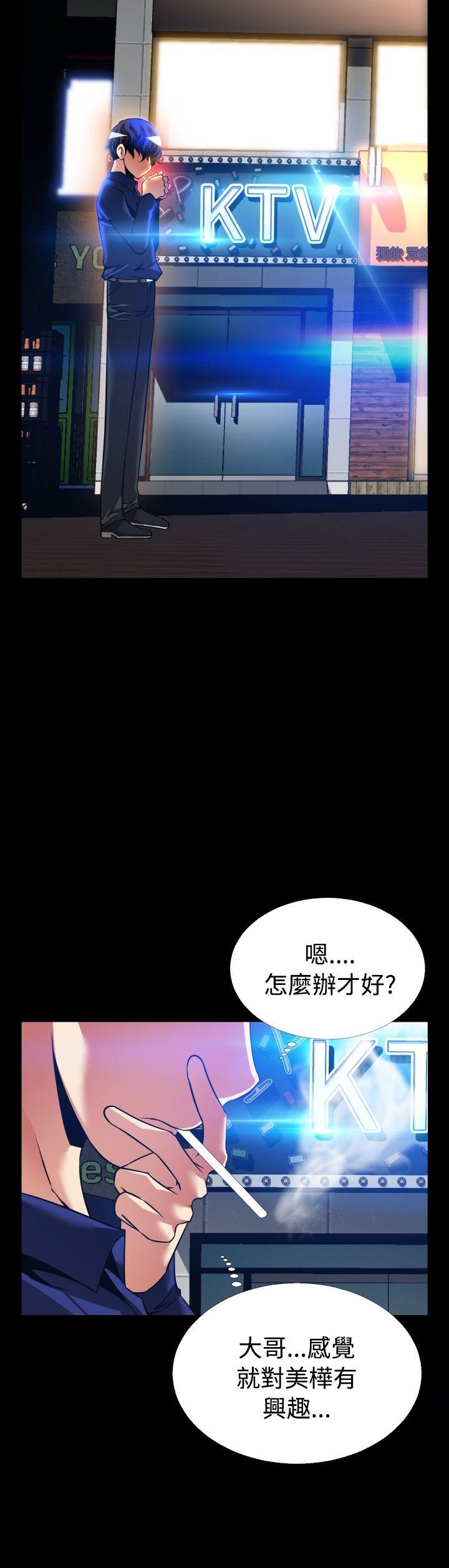 恋爱辅助器 外傳-第5話 第14页