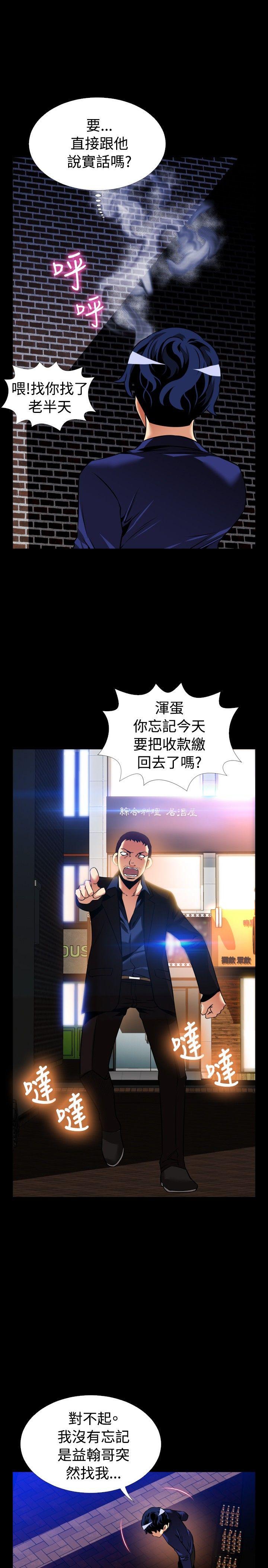 恋爱辅助器 外傳-第5話 第15页